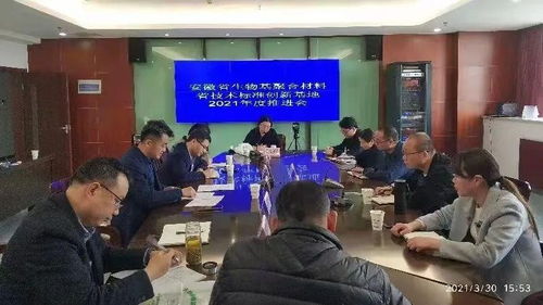 市市場(chǎng)監(jiān)管局組織召開生物基聚合材料省技術(shù)標(biāo)準(zhǔn)創(chuàng)新基地年度工作推進(jìn)會(huì)