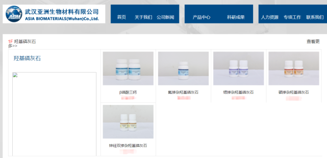 國內首個,&ldquo;人工骨&rdquo;獲批上市