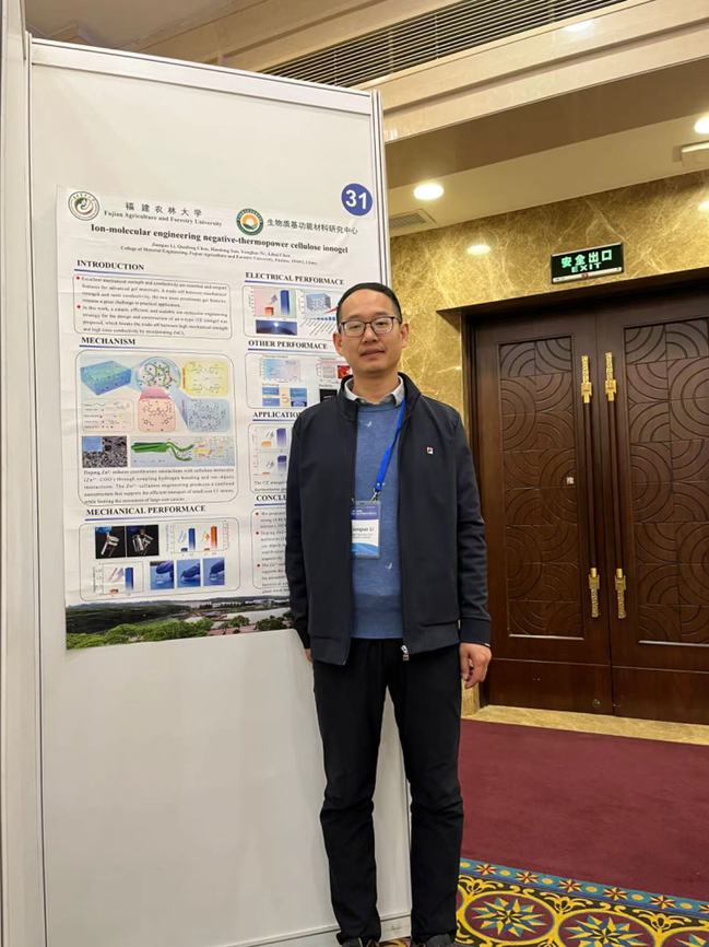 我校四位教師榮膺第九屆“福建省優秀科技工作者”稱號，生物基材料技術研發成果斐然